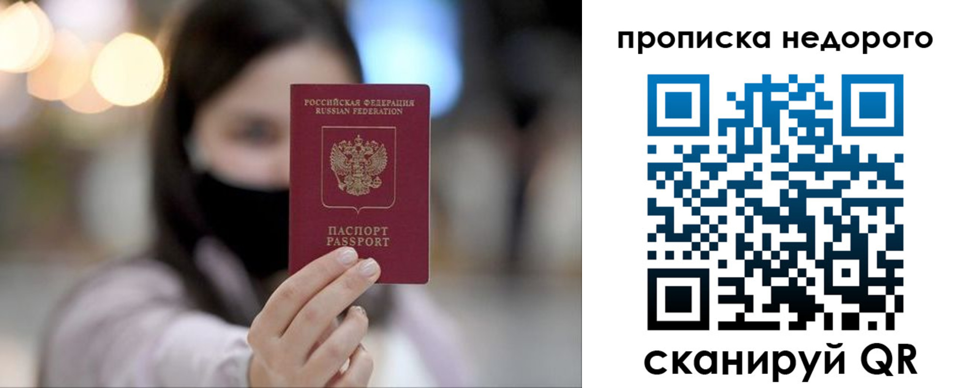 временная регистрация недорого в Тихвине