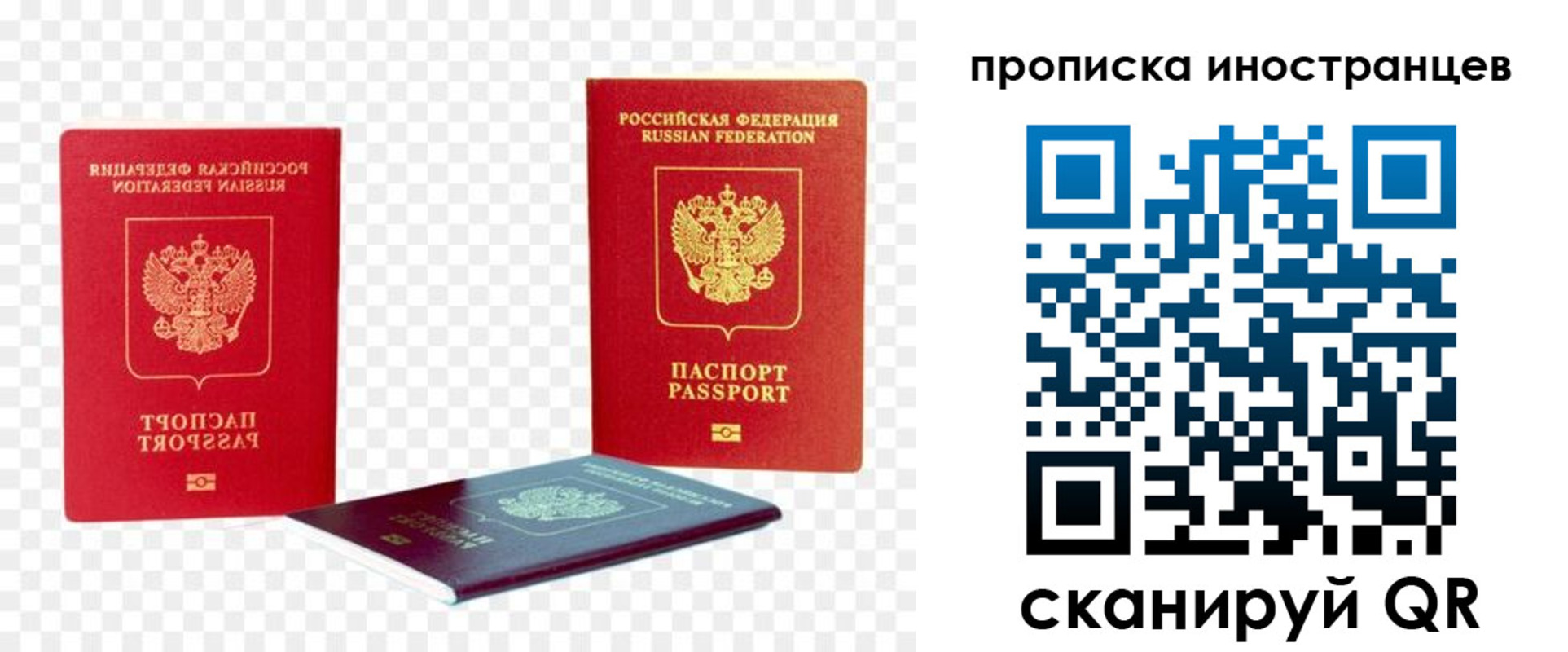 прописка для кредита в Тихвине